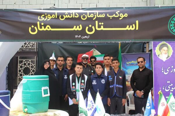 خدمت‌رسانی موکب‌ سازمان دانش‌آموزی استان سمنان به جاماندگان اربعین 