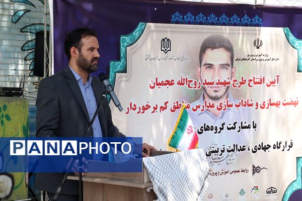 افتتاح طرح شهید عجمیان در تبریز