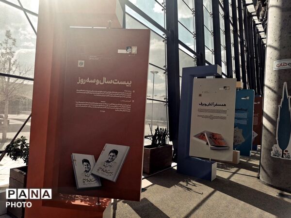 میثاق با آرمان‌ها در نمایشگاه کتاب ۱۴۰۵ با محوریت اندیشه‌های رهبر شهید