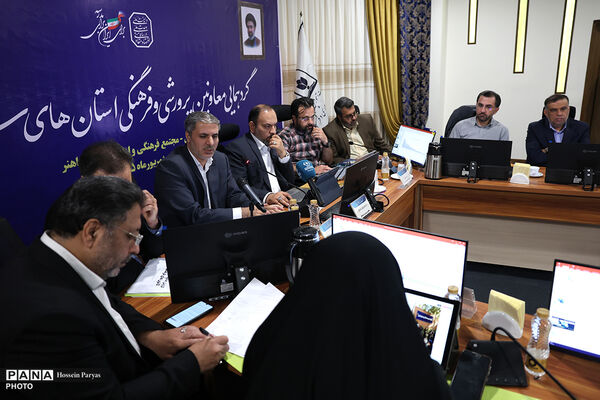 دومین روز گردهمایی معاونان پرورشی و فرهنگی سراسر کشور