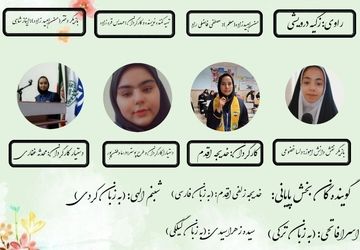 رادیو نمایشی به‌مناسبت روز معلم با عنوان 《به رنگ آتش به بوی ایثار 》