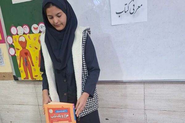 گرامیداشت هفته کتاب و کتابخوانی در مدرسه مریم بهارستان دو