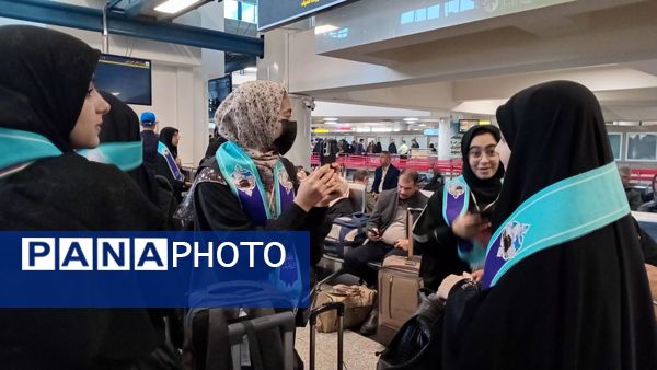 بدرقه دختران دانش آموز از ایستگاه پروازی مشهد به سوی سرزمین وحی