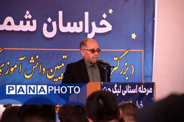 اجرای مرحله استانی لیگ جت در خراسان شمالی