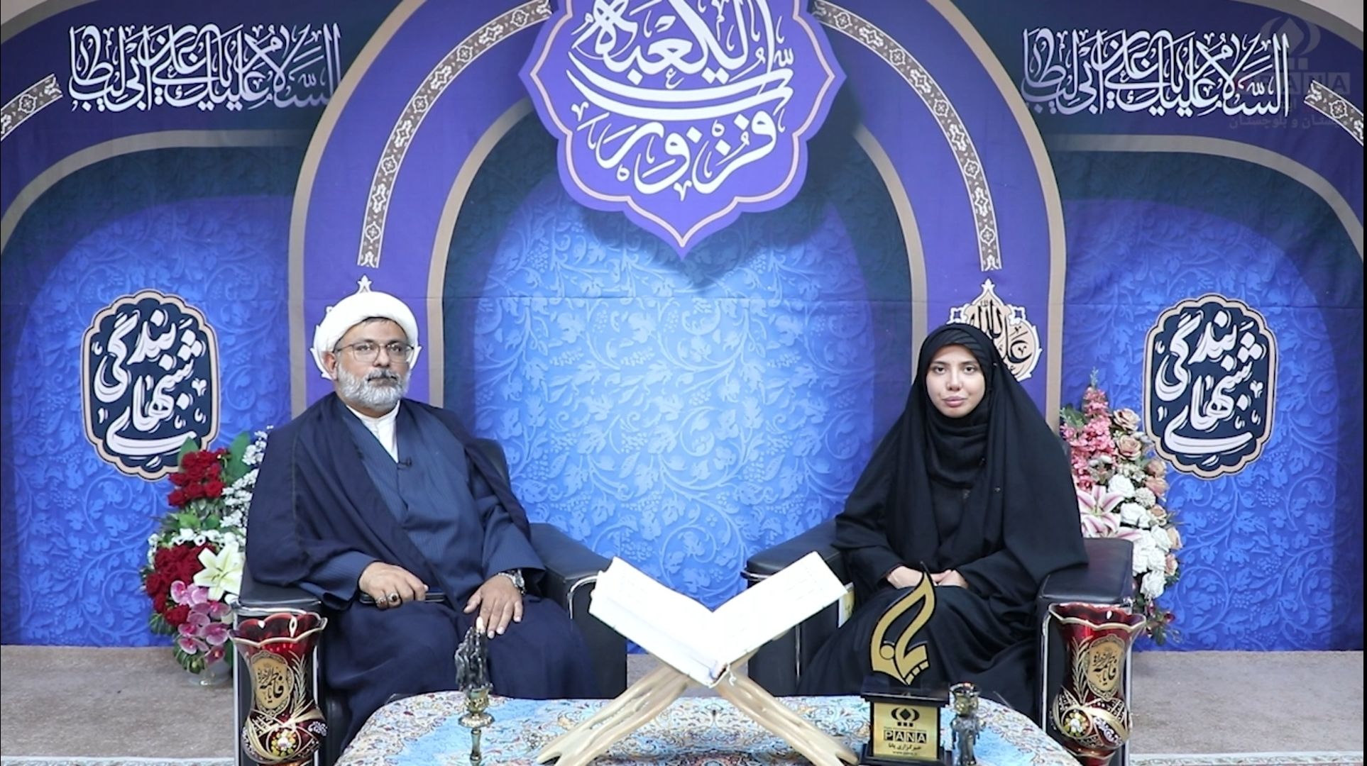 هفدهمین قسمت از تلویزیون اینترنتی پانا سیستان و بلوچستان 