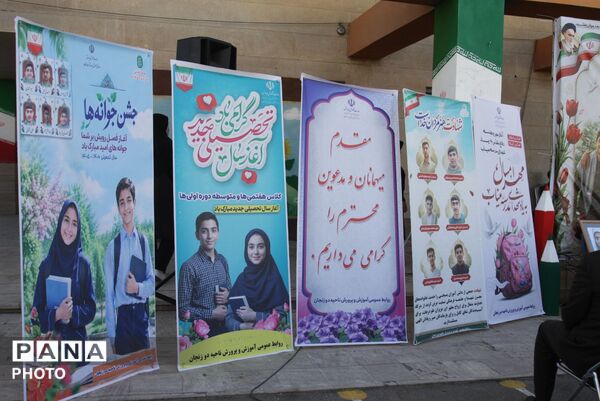 برگزاری جشن جوانه‌ها در مدرسه مهدیه زنجان با حضور مسئولان استانی