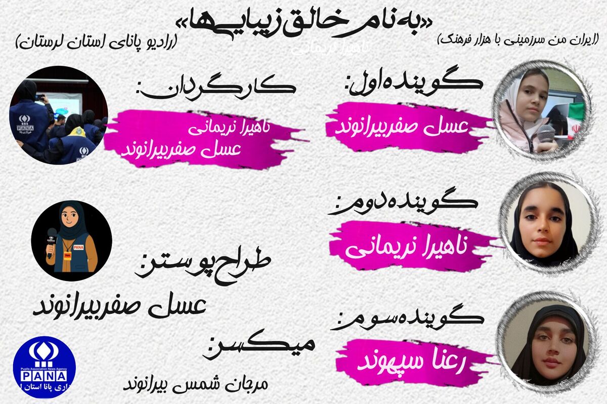 ایران؛ سرزمین هزاران فرهنگ و هنر، گنجینه‌ای از تنوع و اصالت  