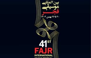 گلباران مزار هنرمندان فقید در چهل و یکمین جشنواره موسیقی فجر 