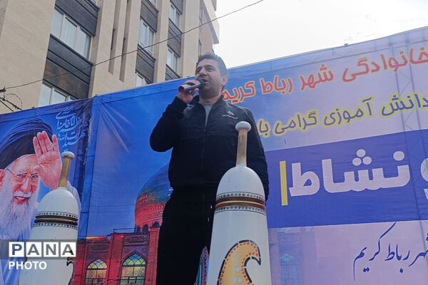  پیاده‌روی همگانی با حضور مسئولان و اعضای تیم‌های ملی در رباط‌کریم