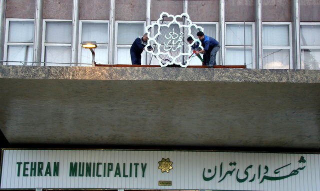 بازپس‌گیری املاک شهرداری تهران به ارزش ۲۵ هزار میلیارد تومان