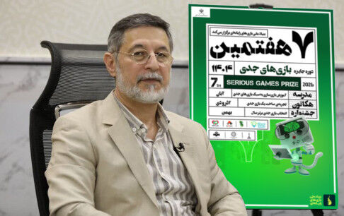 بازی‌های جدی؛ پیوند آموزش، مهارت‌آموزی و سرمایه‌گذاری