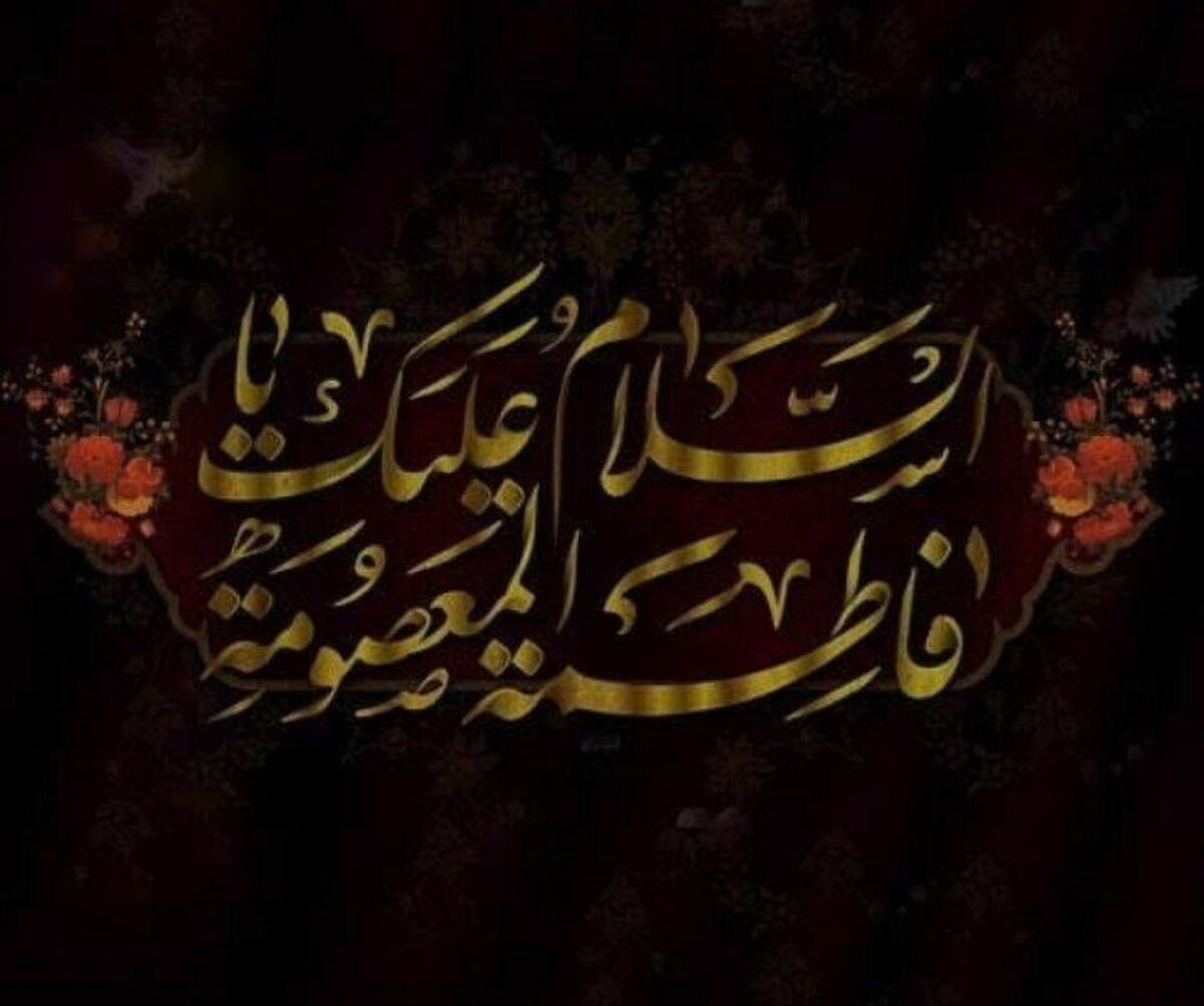 قم، پایتخت دل‌ها در سوگ بانویی که آرزوی وصال برادر بر دلش ماند