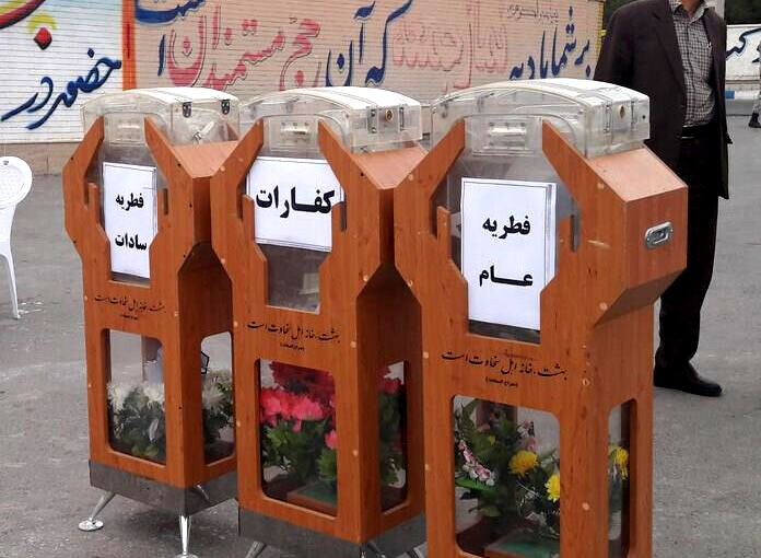 با تأکید کمیته امداد؛ روش‌های واریز زکات فطره برای نیازمندان را اعلام کرد