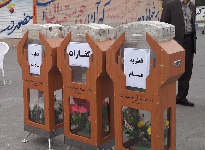 با تأکید کمیته امداد؛ روش‌های واریز زکات فطره برای نیازمندان را اعلام کرد