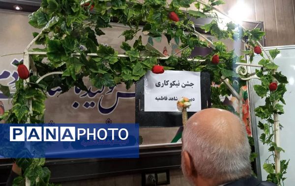 برگزاری آیین استانی «جشن نیکوکاری» در دبیرستان شاهد فاطمیه اهواز