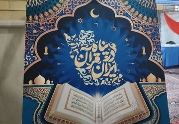 حال و هوای دانش‌آموزان البرزی با غرفه‌های تعاملی قرآن، رنگ و بوی تازه گرفت