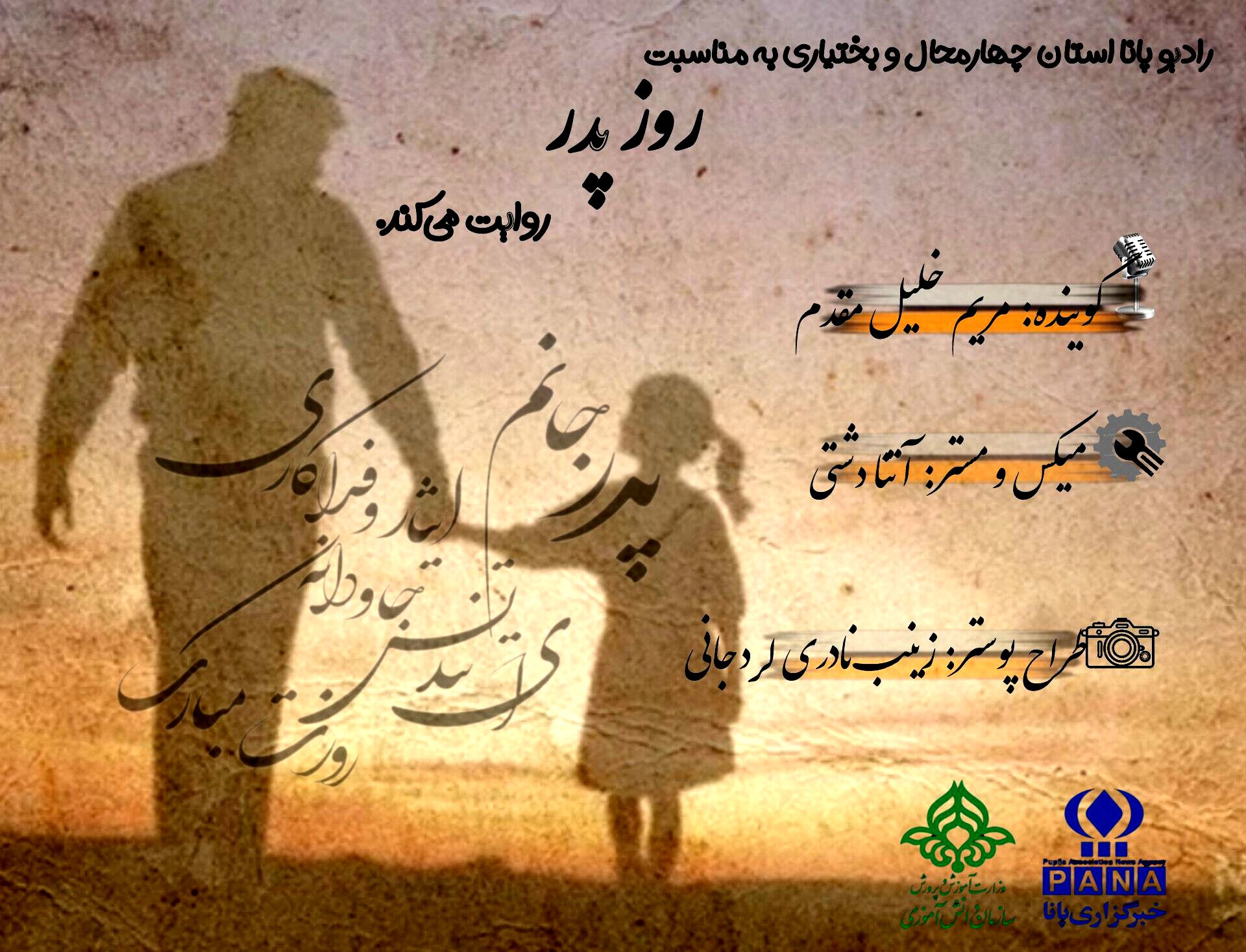 مردانگی کامل، از کرامت علی (ع) تا مهر پدری