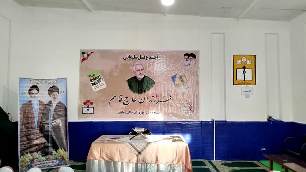 اجتماع فرزندان حاج قاسم