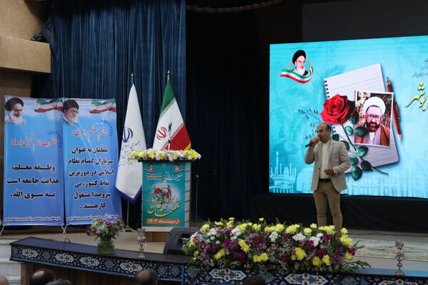 همایش تجلیل از معلمان نمونه استان بوشهر