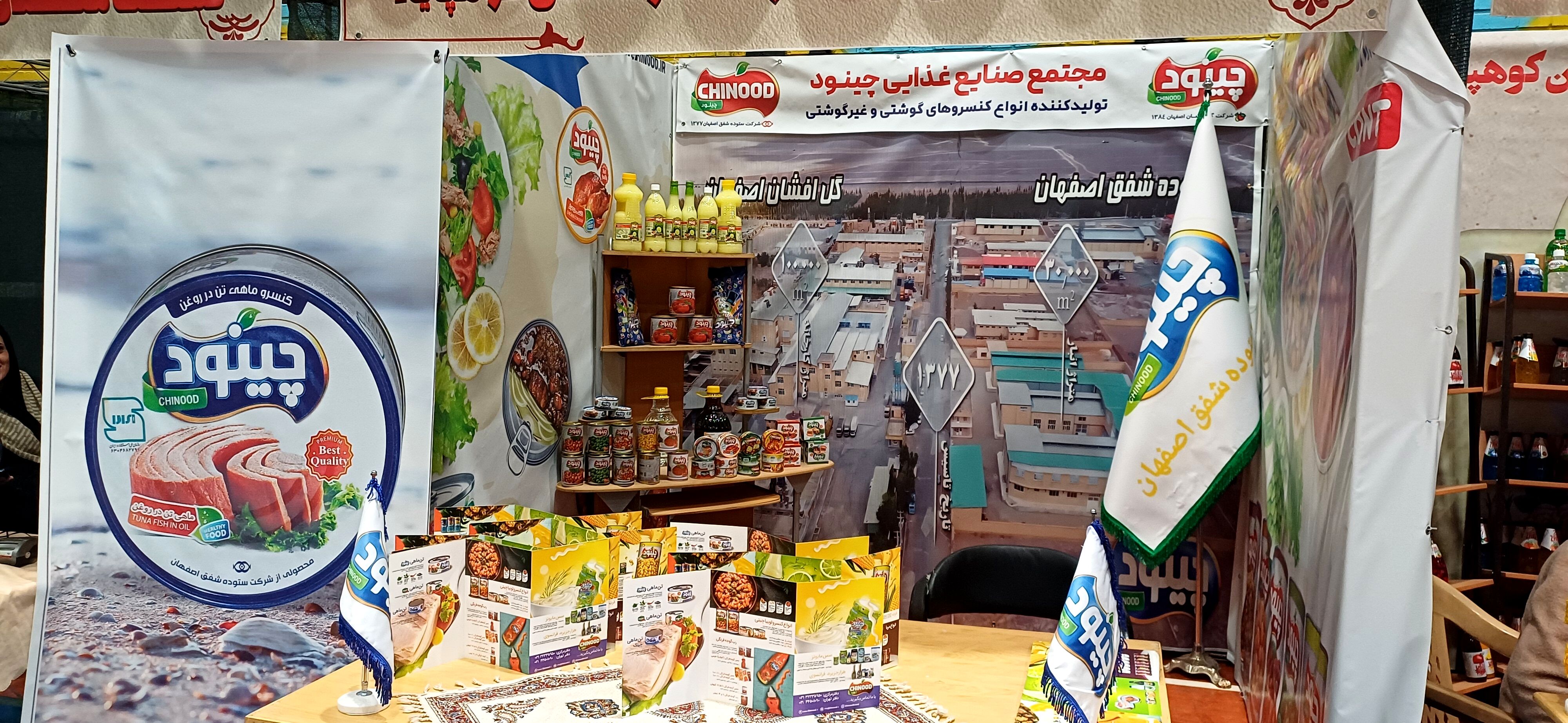 جشنواره «میراث سرخ»: جشنواره‌ای برای معرفی هویت و محصولات کشاورزی شهرستان کوهپایه