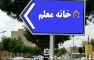 استقبال فرهنگیان از سفرهای نوروزی به بیش از ۱۷۰ هزار نفر روز رسید