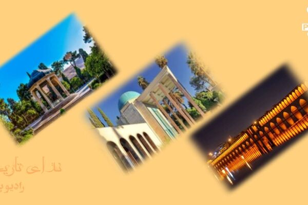 ندای تاریخ 
