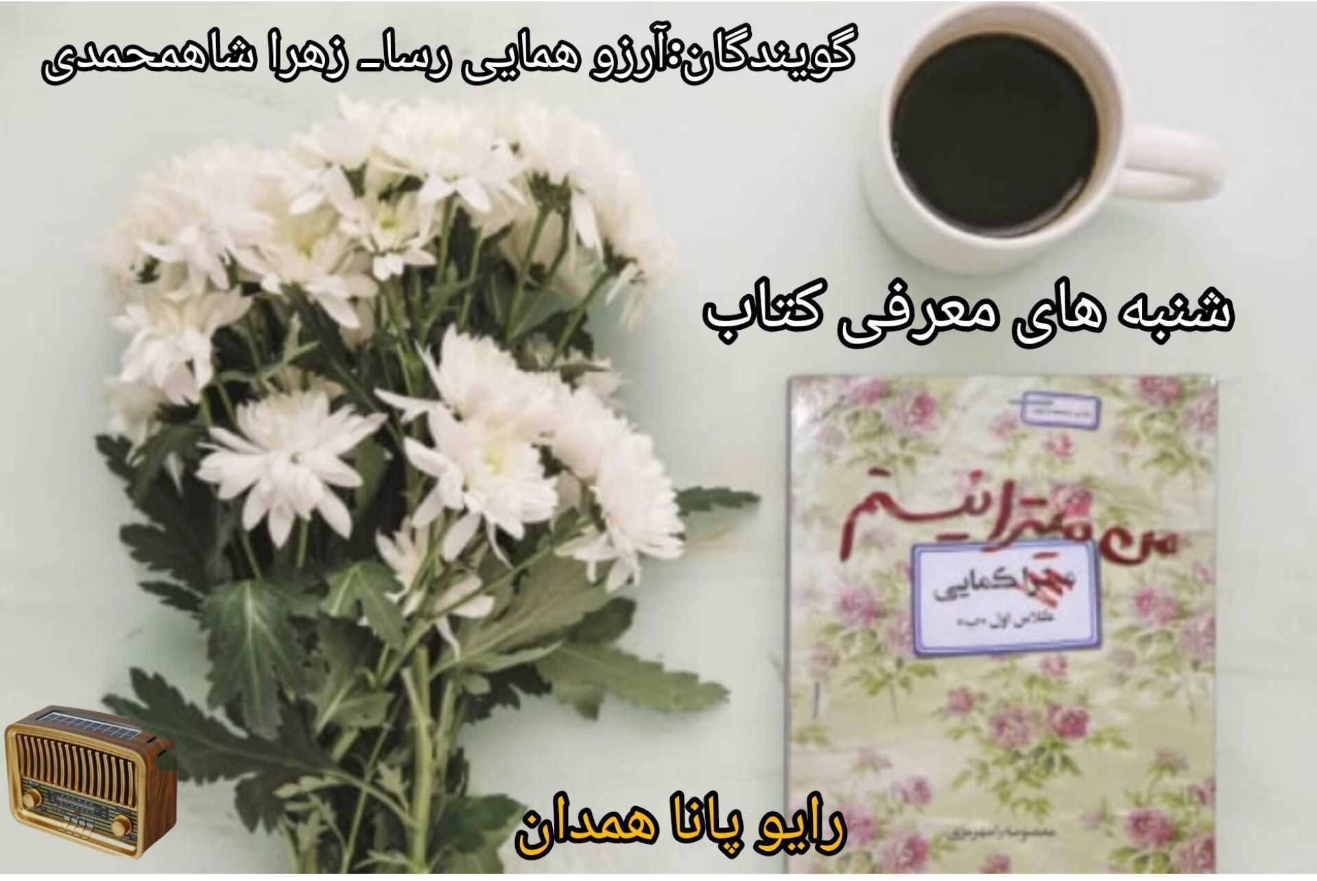 شنبه های کتاب