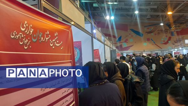 بیست و ششمین جشنواره جوان خوارزمی در اسلامشهر