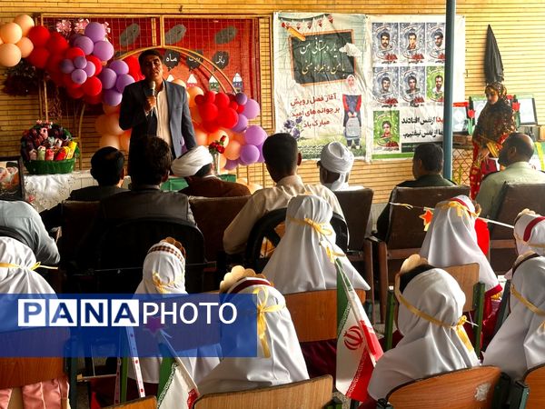 جشن شکوفه‌ها و طنین زنگ مهر در مدرسه فاطمه‌ الزهرا شهرستان جاسک