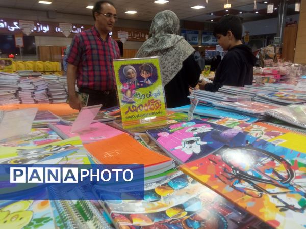 نمایشگاه لوازم التحریر 