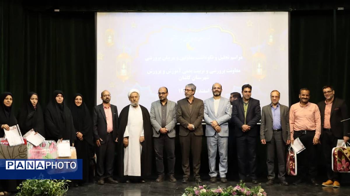 مراسم تجلیل و نکوداشت معاونان و مربیان پرورشی در کاشان