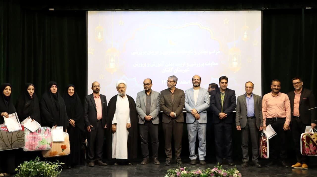 مراسم تجلیل و نکوداشت معاونان و مربیان پرورشی در کاشان