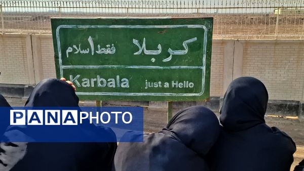 حس و حال دختران دانش‌آموز قم در اردوی راهیان نور