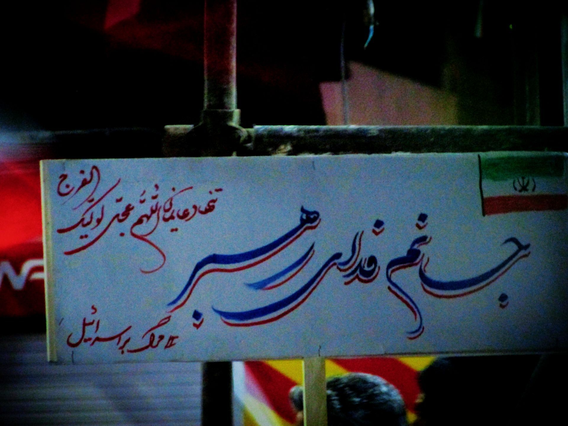 شب سی و چهارمین اقتدار خیابانی در شهرستان کاشمر 