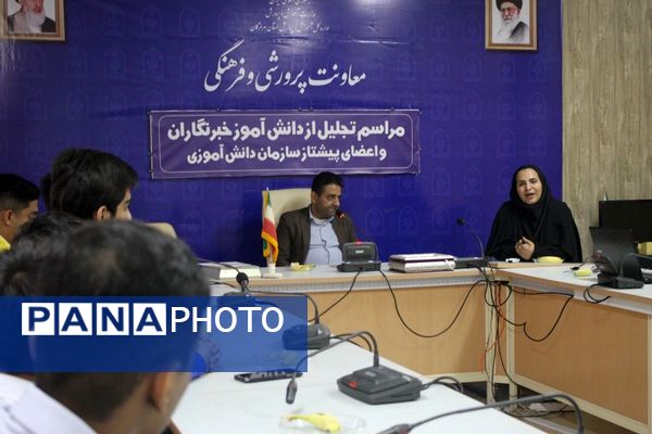 مراسم تجلیل از دانش‌آموز خبرنگاران پانا و اهدای احکام مجلس دانش‌آموزی 