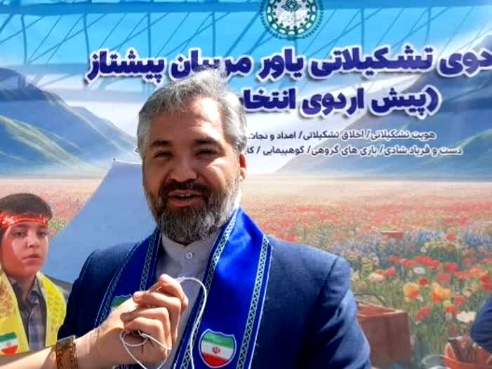اردوی تشکیلاتی یاور مربیان پیشتاز در ناحیه ۷ مشهد برگزار شد