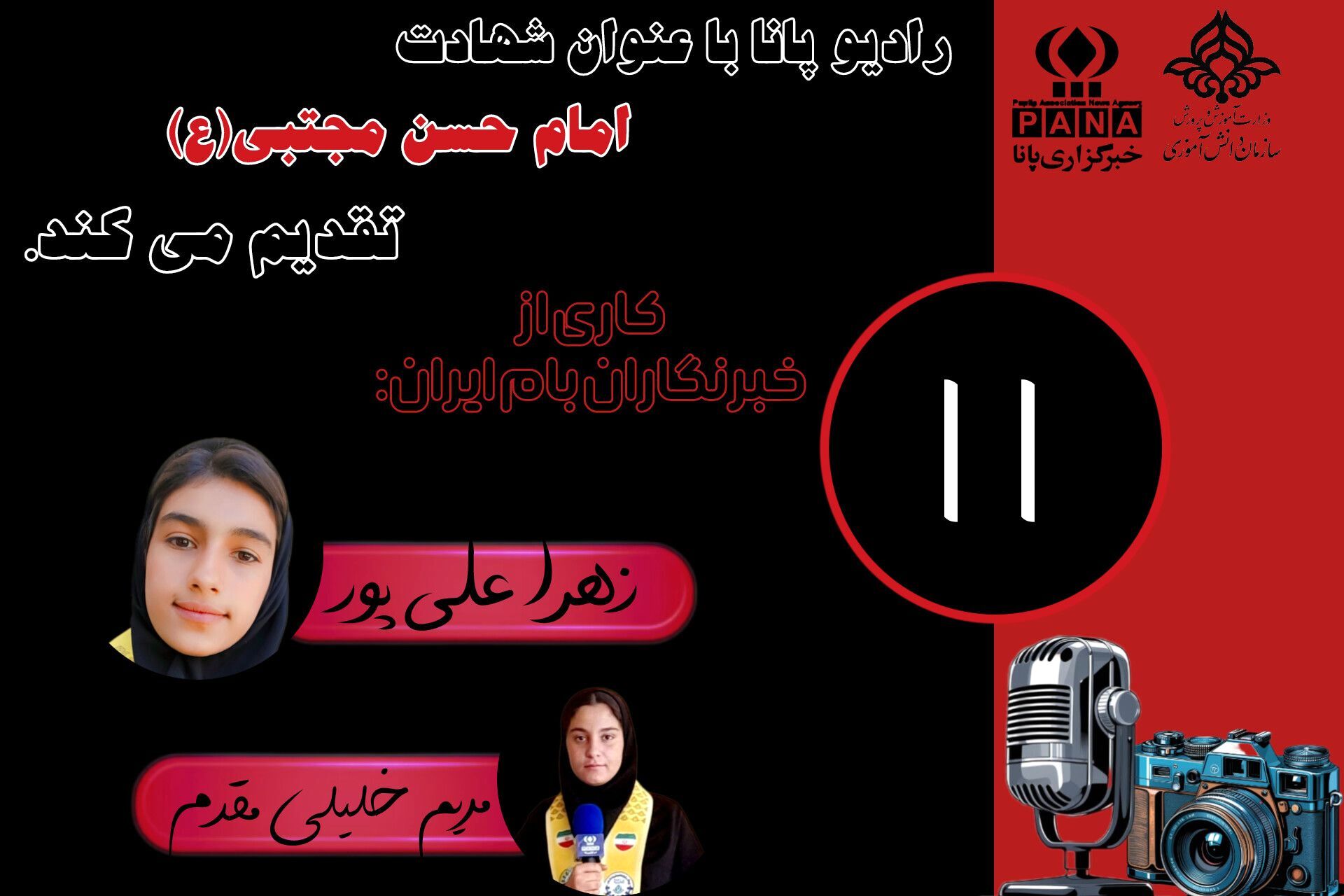 شهادت امام حسن مجتبی (ع)