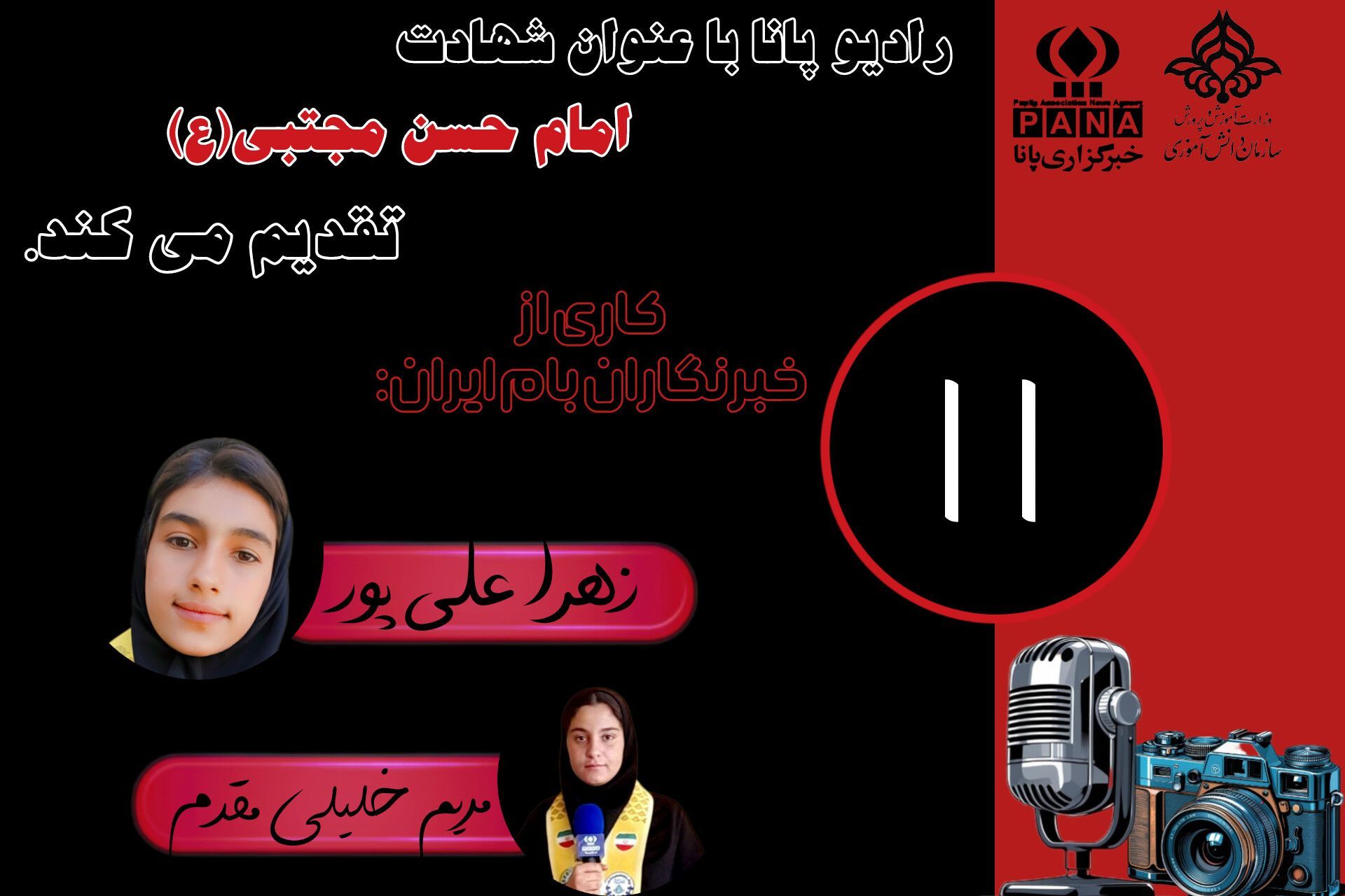 شهادت امام حسن مجتبی (ع)