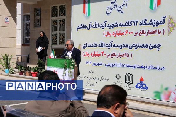 افتتاح آموزشگاه ۱۲ کلاسه شهید آیت الله آل هاشم 