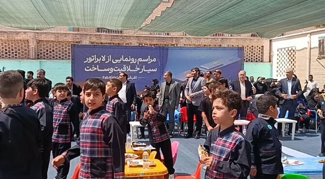 رونمایی از لابراتوار سیار خلاقیت و ساخت در مدرسه مهندس وحید کیهانی