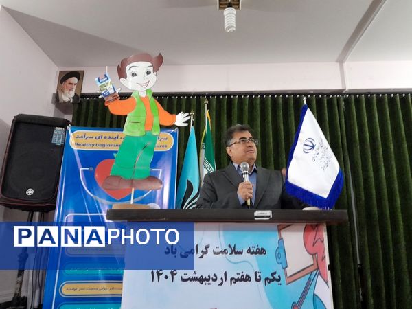 زنگ سلامت در مدارس استان بوشهر 
