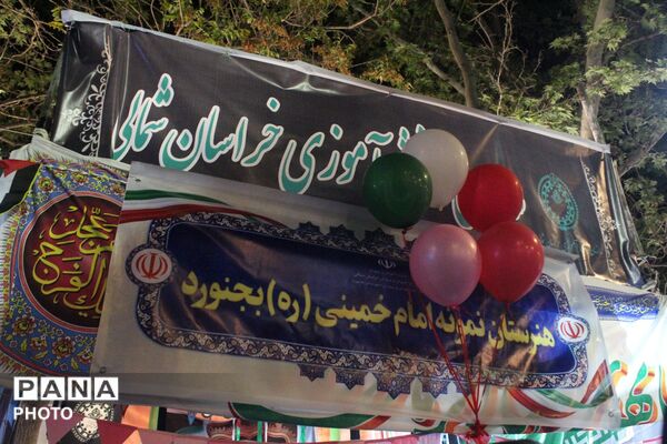 میدان شهید بجنورد؛ گواهی بر ایمان و اتحاد مردم
