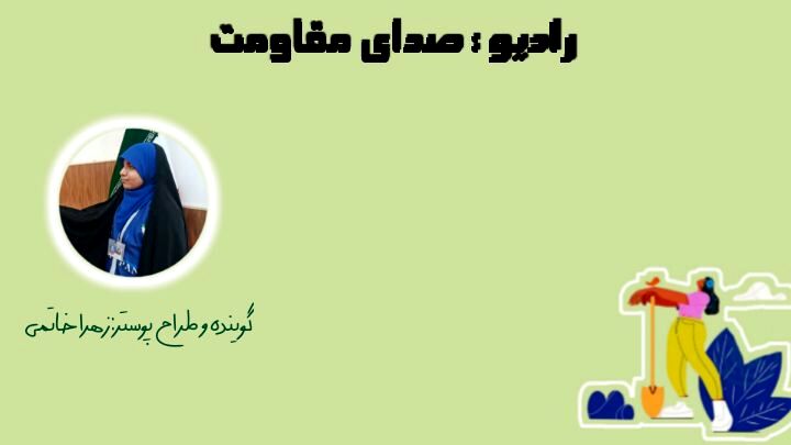 تاب‌آوری، نه انفعال؛ ایستادگی قاطع در دلِ سختی‌ها