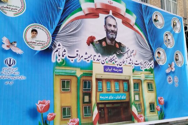 برگزاری مراسم تکریم از فرزند شهید سهیل رستمیان در ناحیه یک شهرری