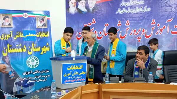 دانش‌آموزان دشتستان نمایندگان خود را به مجلس دانش‌آموزی فرستادند