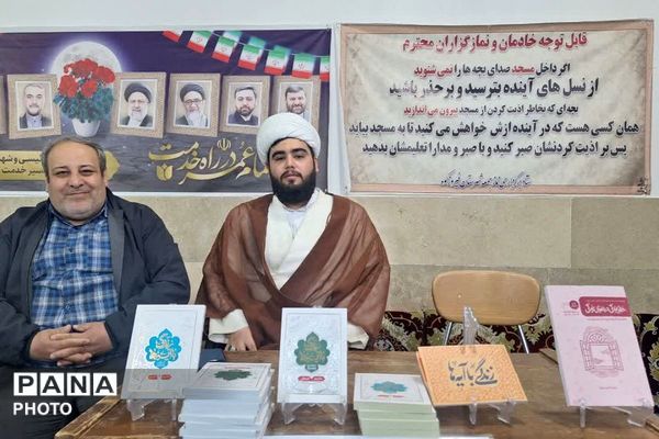 نماز جمعه‌ای با عطر ماه رمضان در شهرستان فیروزکوه