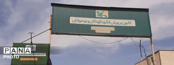 هم صدا با دختران شهید مینابی در روز دختر