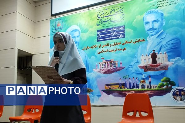 تجلیل از پیشگامان تربیت اسلامی در کردستان