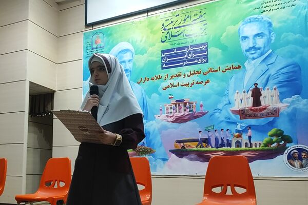 تجلیل از پیشگامان تربیت اسلامی در کردستان