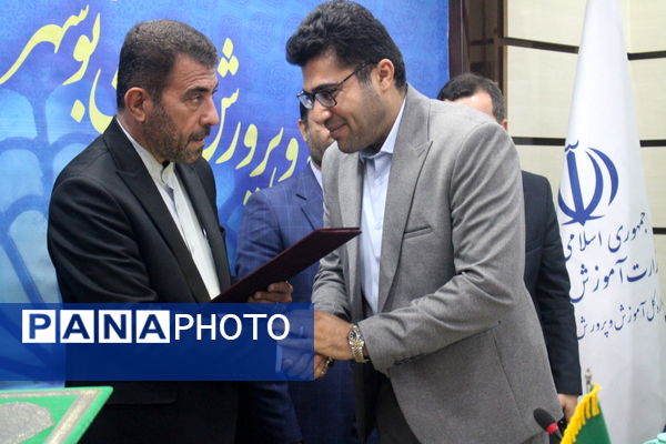 تجلیل از معلمان جوان برتر  به مناسبت گرامیداشت هفته مقام معلم استان بوشهر